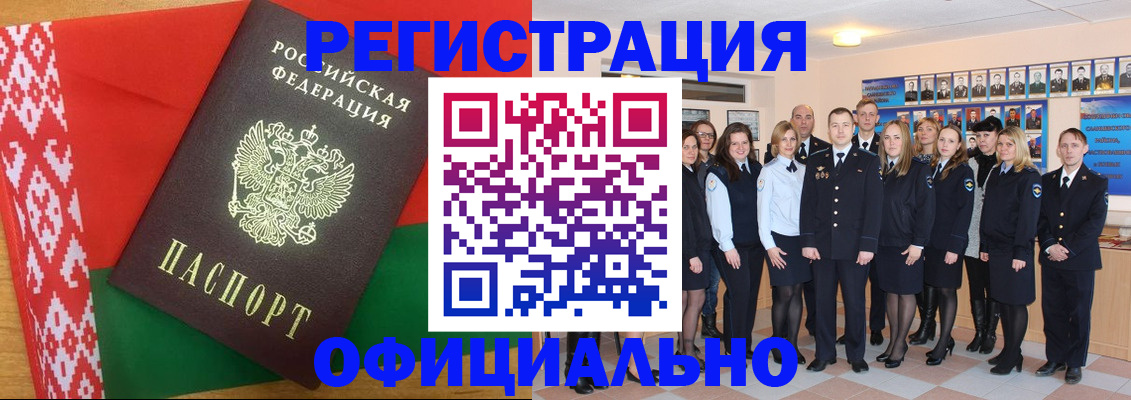 временная регистрация законно в Богдановиче