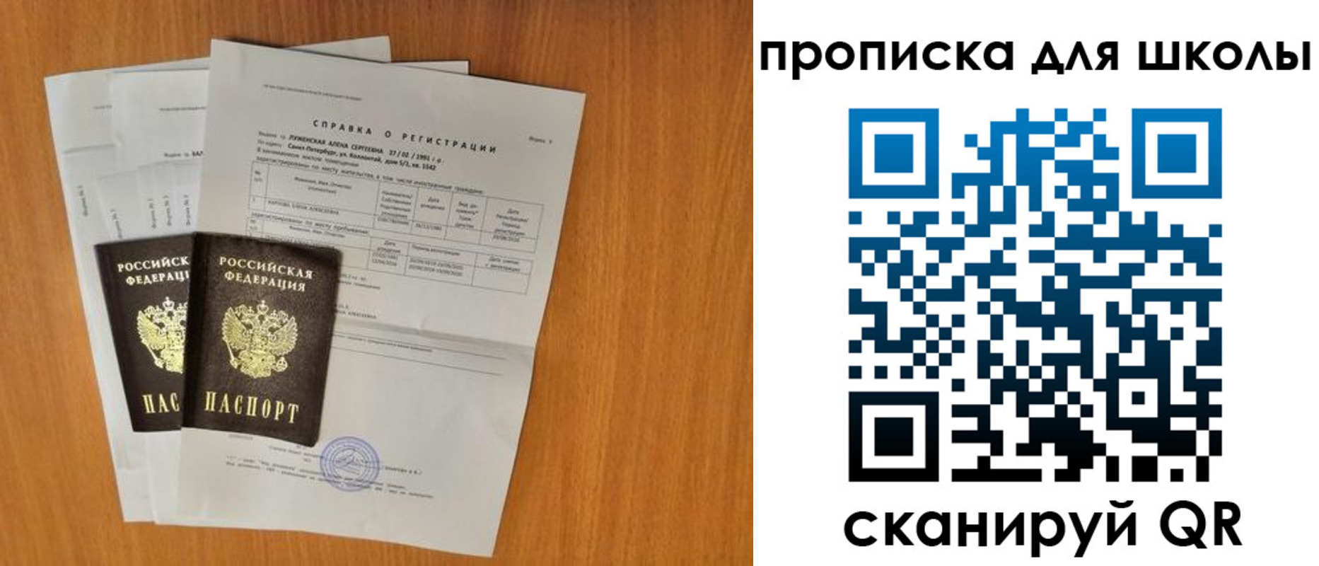 временная регистрация для всех в Богдановиче