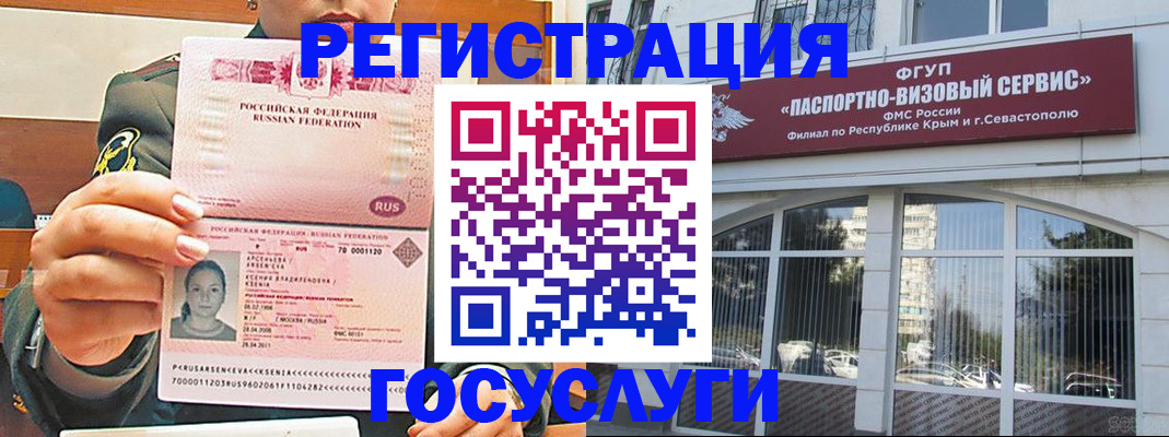 прописка для работы в Богдановиче