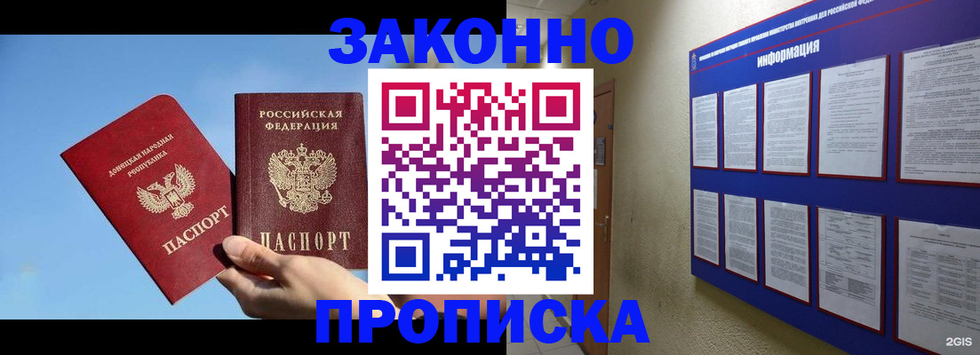 прописка гарантия в Богдановиче