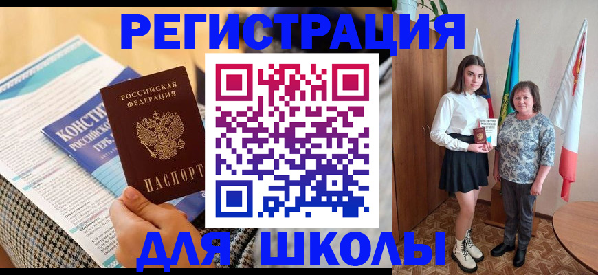 прописка штамп в Богдановиче