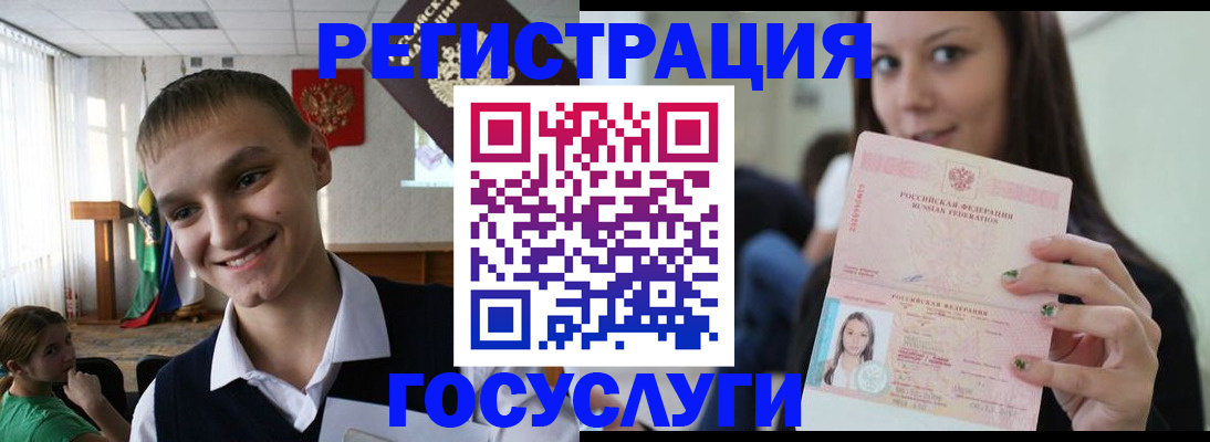 временная регистрация госуслуги в Богдановиче