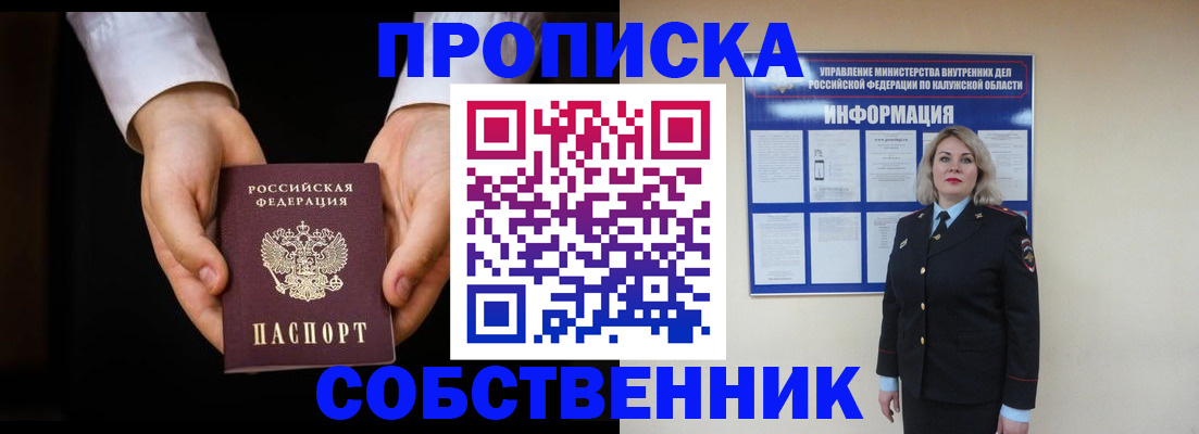 где прописаться в Богдановиче