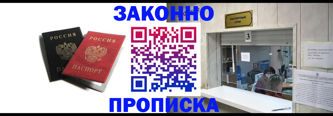 временная регистрация законно в Богдановиче