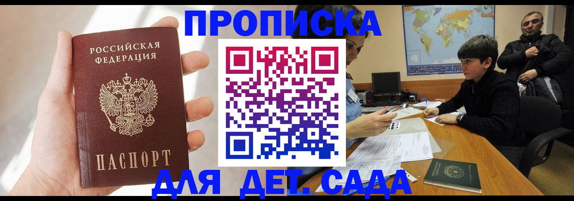 прописка для кредита в Богдановиче