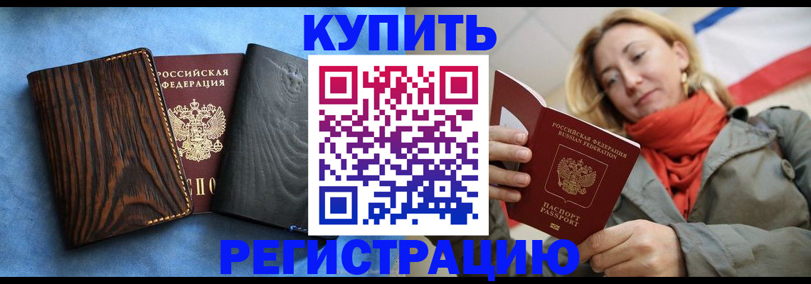 временная регистрация недорого в Богдановиче